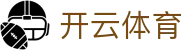 开云体育官方门户 - 赛事资讯 · 便捷进入